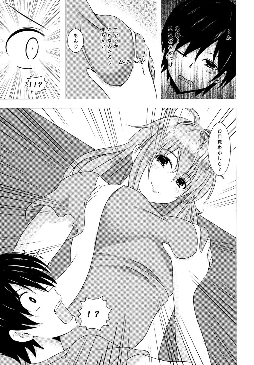 [Takamichi] Nyannyan House e Youkoso!! Fhentai - Page 5