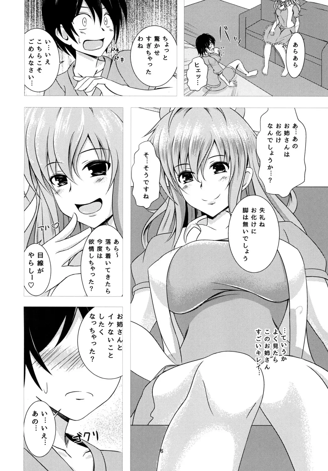[Takamichi] Nyannyan House e Youkoso!! Fhentai - Page 6