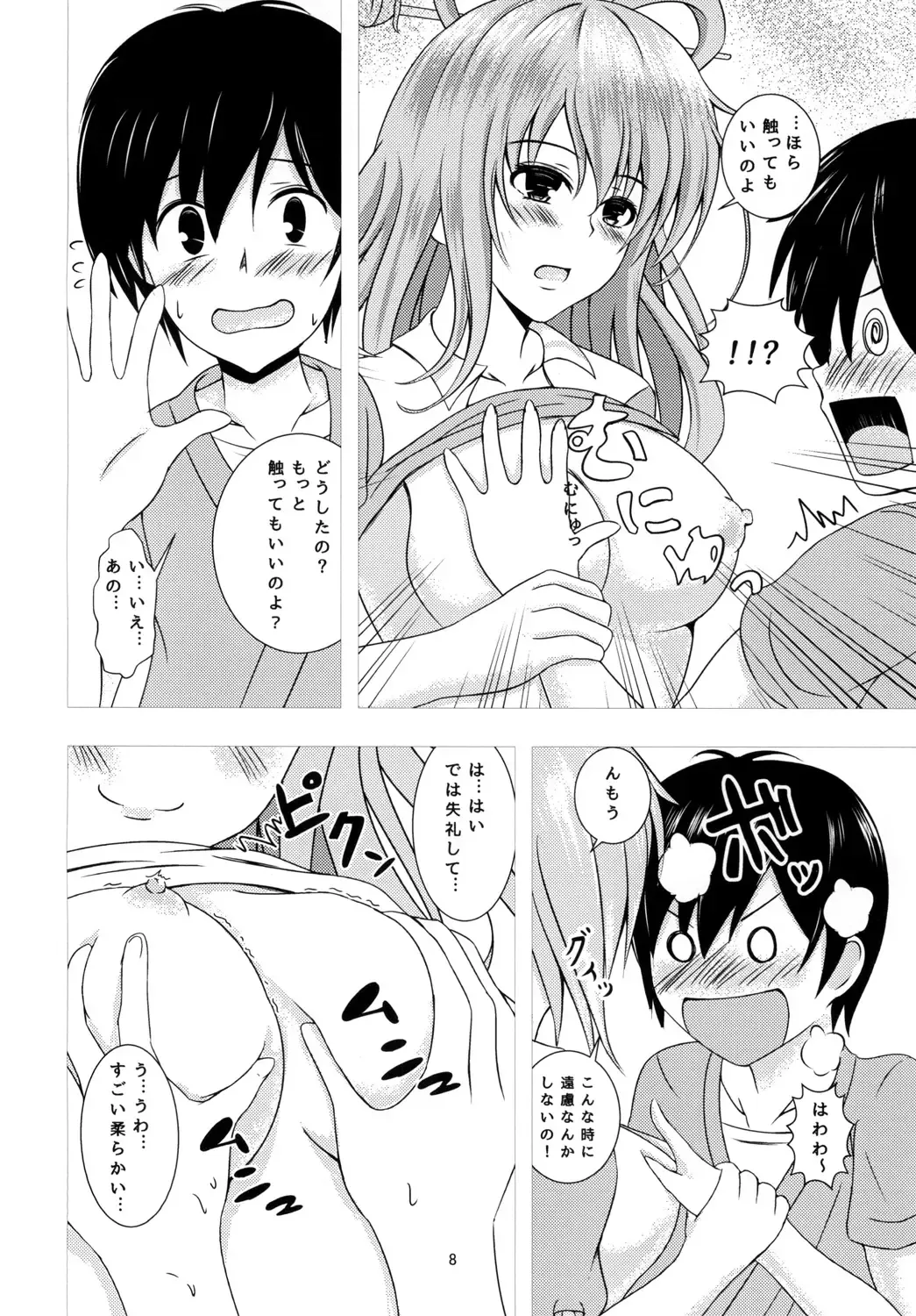 [Takamichi] Nyannyan House e Youkoso!! Fhentai - Page 8