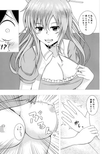 [Takamichi] Nyannyan House e Youkoso!! Fhentai.net - Page 7