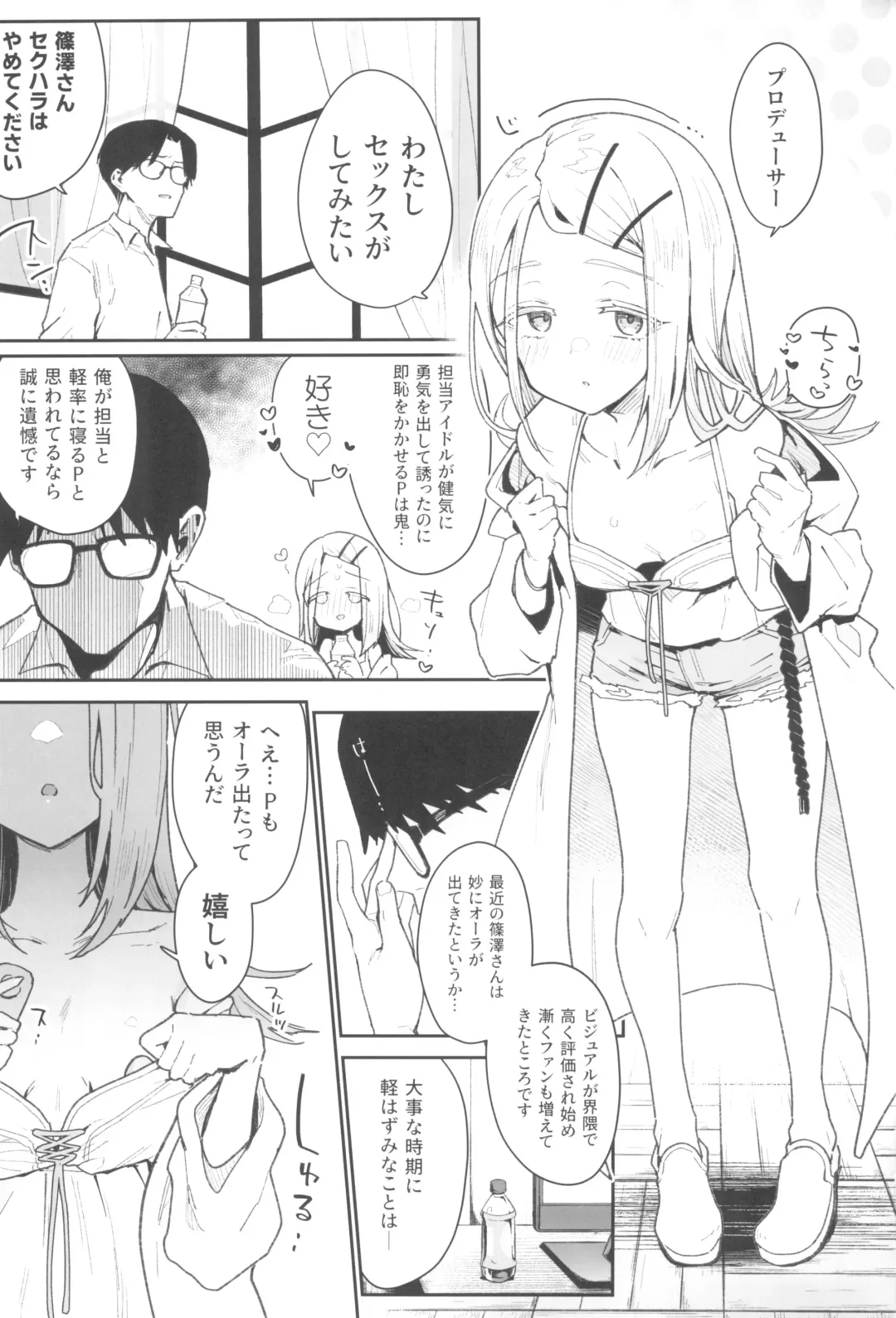 [Indo Curry] Shinosawa-san no Koubi Muki de wa Nai Karada. Fhentai - Page 3
