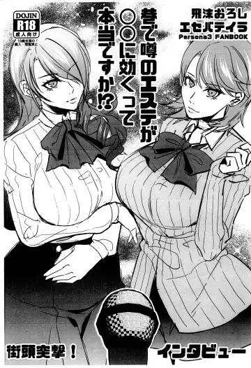 Read [Shibuki Oroshi] Chimata de Uwasa no  Esthe  ga ○○ ni Kikutte!? - Fhentai