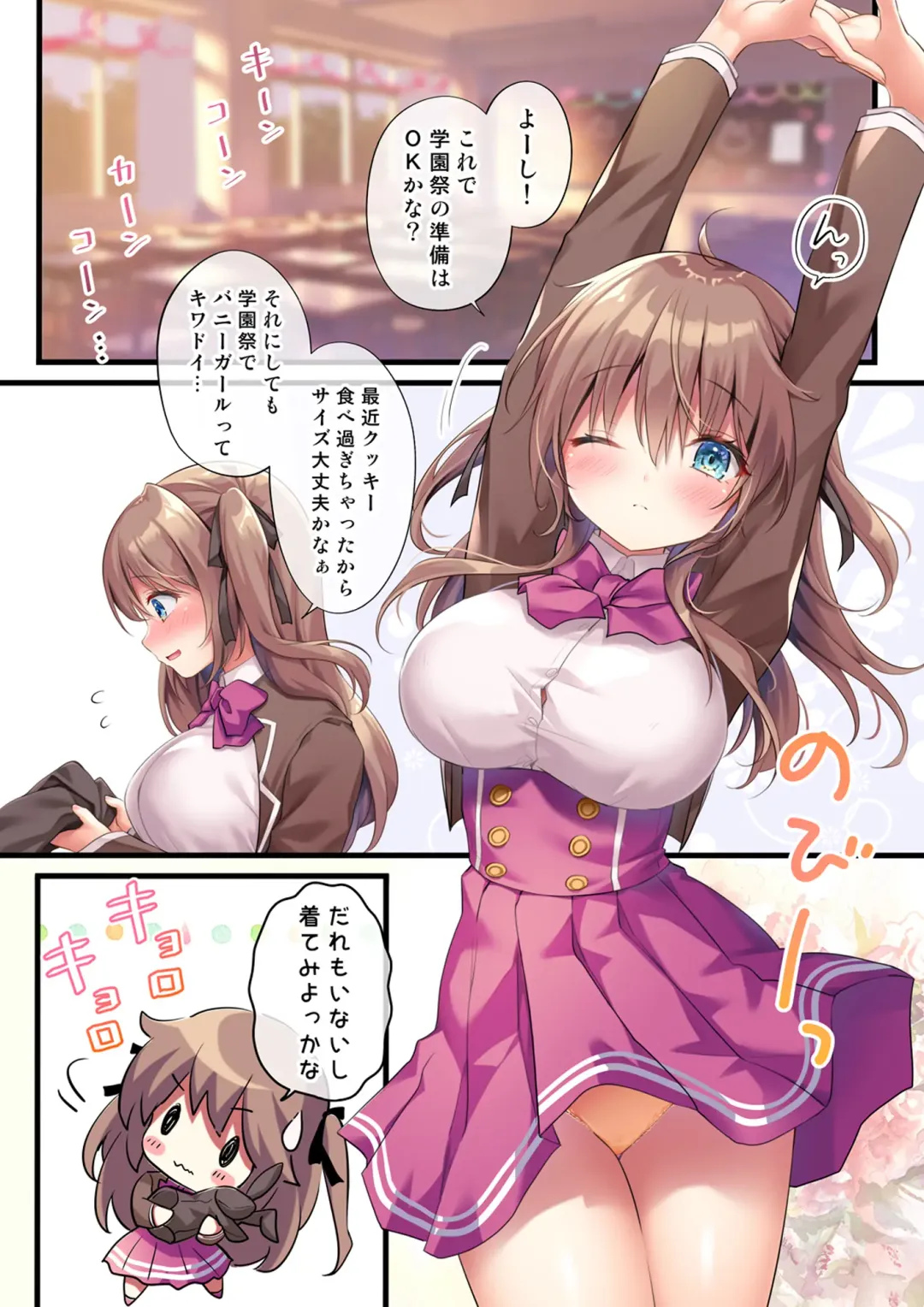 [Kino] Houkago Bunnygirl 4 Fhentai - Page 8