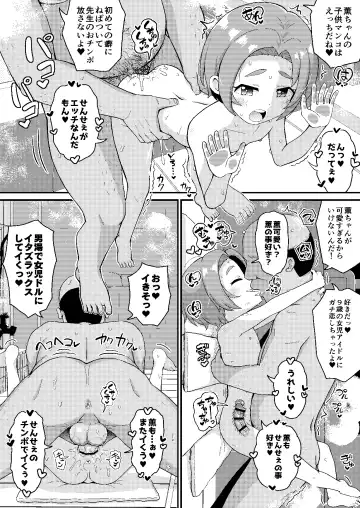 [Takku] Kaoru-chan wa 9-saidakara otokoyu ni haitte mo daijoubu Fhentai.net - Page 10