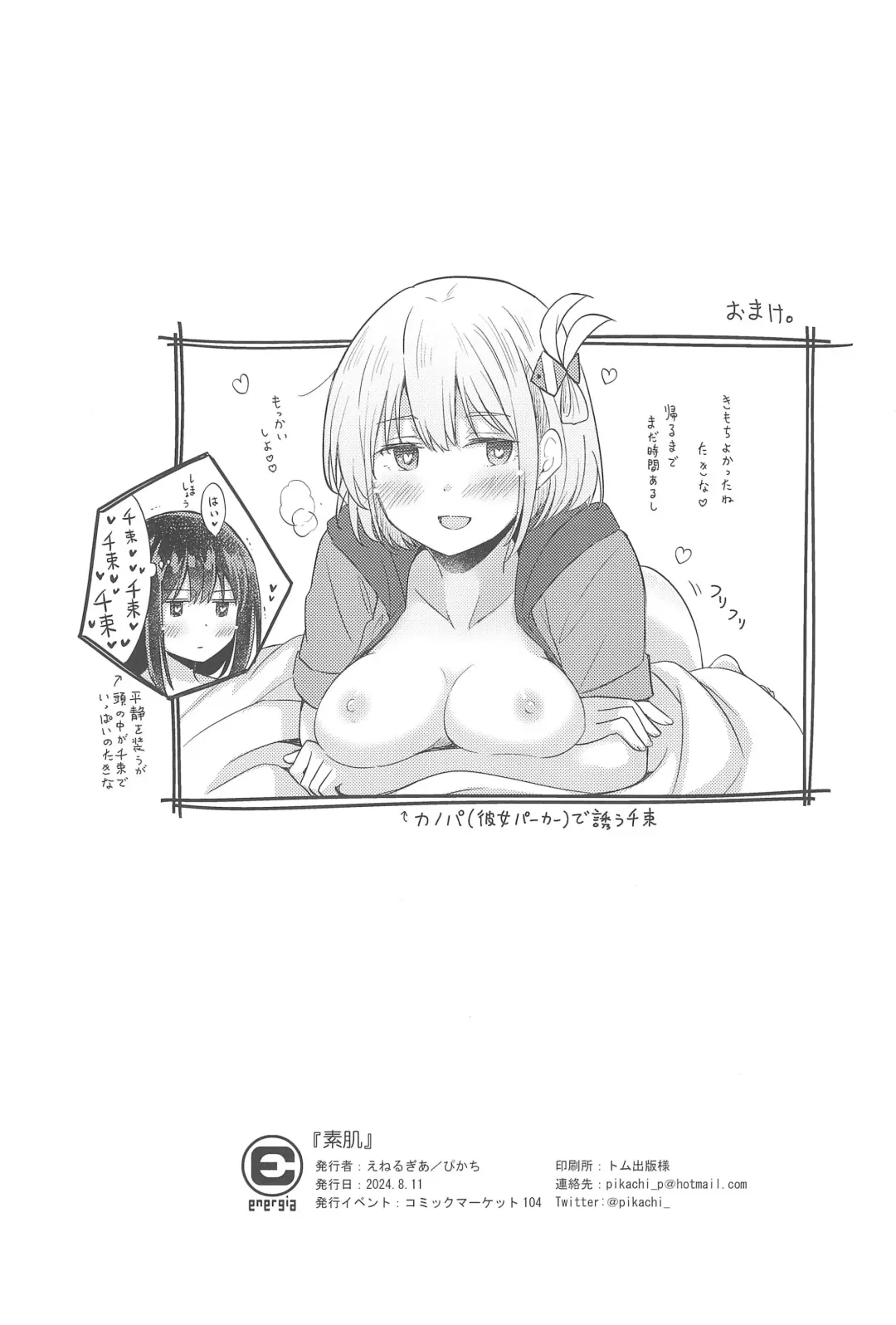 [Pikachi] Suhada Fhentai - Page 22