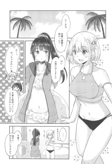 [Pikachi] Suhada Fhentai - Page 7