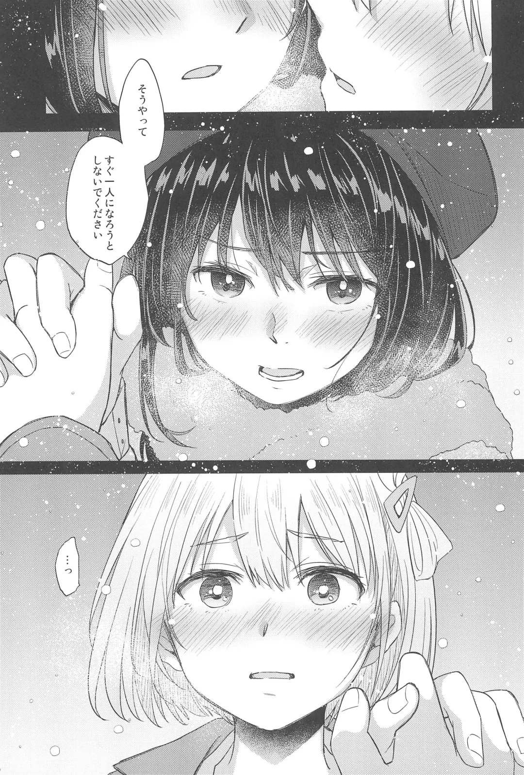 [Pikachi] Kyou, Chisato to - Tonight, my first time with Chisato Fhentai - Page 15