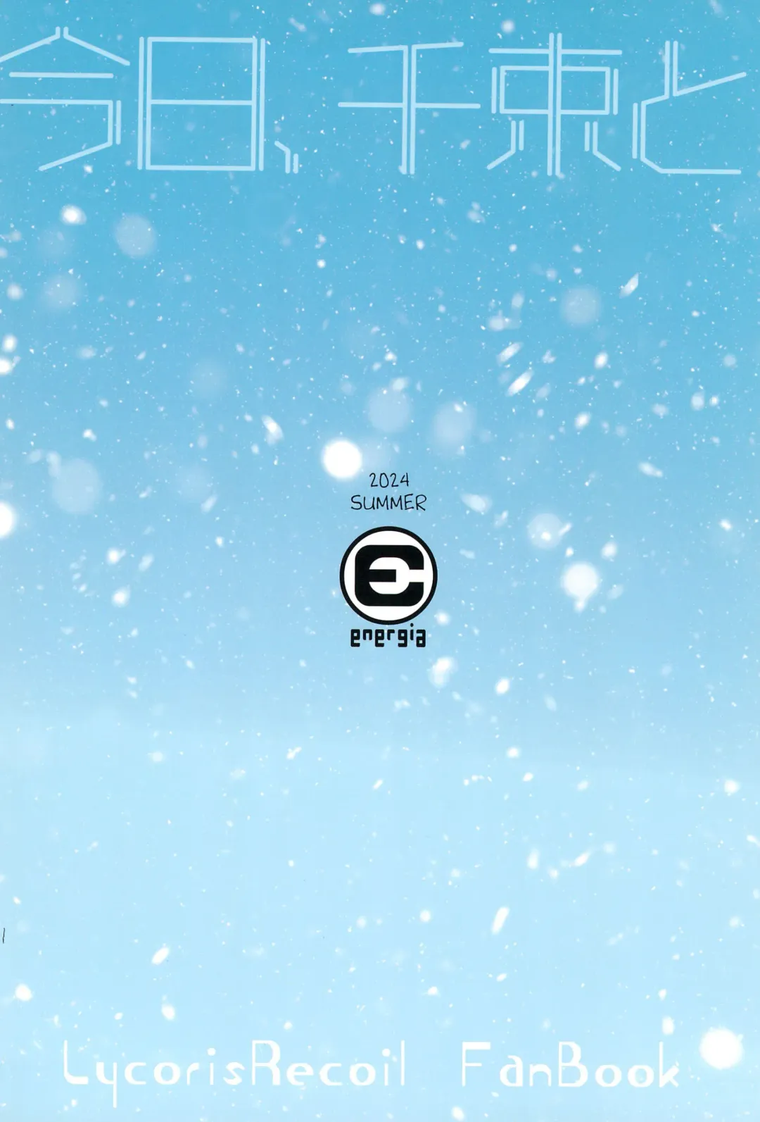 [Pikachi] Kyou, Chisato to - Tonight, my first time with Chisato Fhentai - Page 34