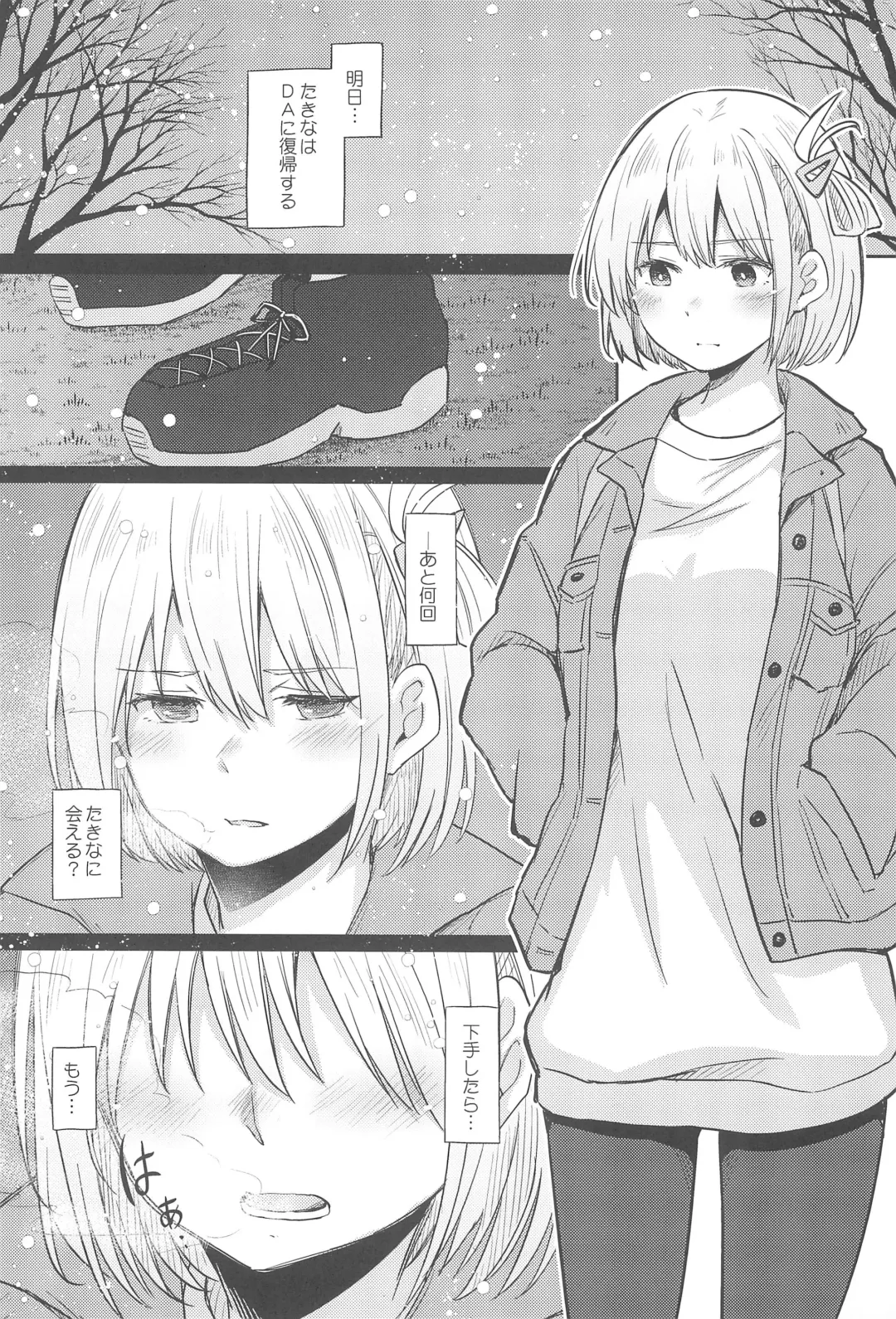 [Pikachi] Kyou, Chisato to - Tonight, my first time with Chisato Fhentai - Page 5