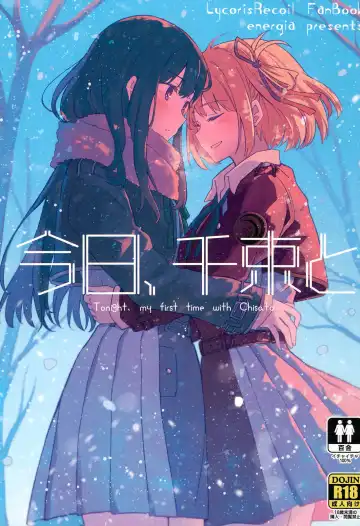 Read [Pikachi] Kyou, Chisato to - Tonight, my first time with Chisato - Fhentai