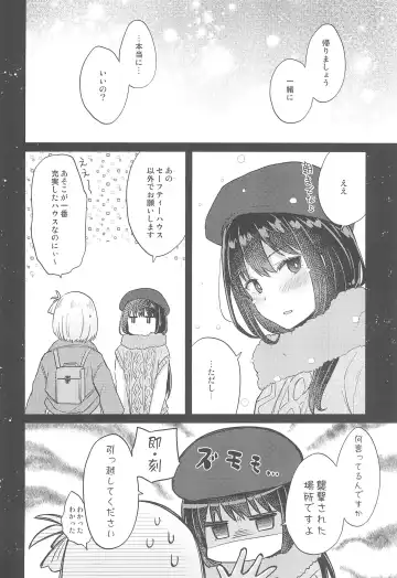 [Pikachi] Kyou, Chisato to - Tonight, my first time with Chisato Fhentai - Page 16