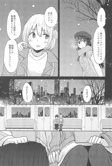 [Pikachi] Kyou, Chisato to - Tonight, my first time with Chisato Fhentai - Page 17