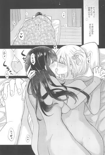 [Pikachi] Kyou, Chisato to - Tonight, my first time with Chisato Fhentai - Page 19