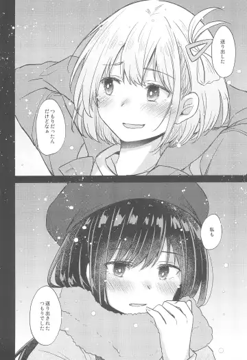 [Pikachi] Kyou, Chisato to - Tonight, my first time with Chisato Fhentai - Page 8