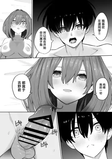 [Gss] Okujou kara Hajimatta Kanojo to no Tsunagari | 与她在屋顶上结下的羁绊 Fhentai.net - Page 26