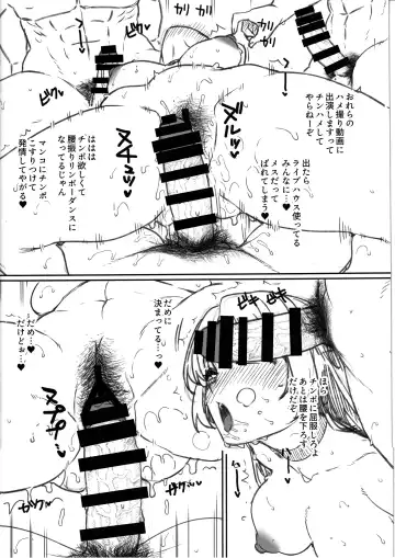 [Katsurai Yoshiaki] Ijichi Seika Onee-san wa Mesu Fhentai - Page 6