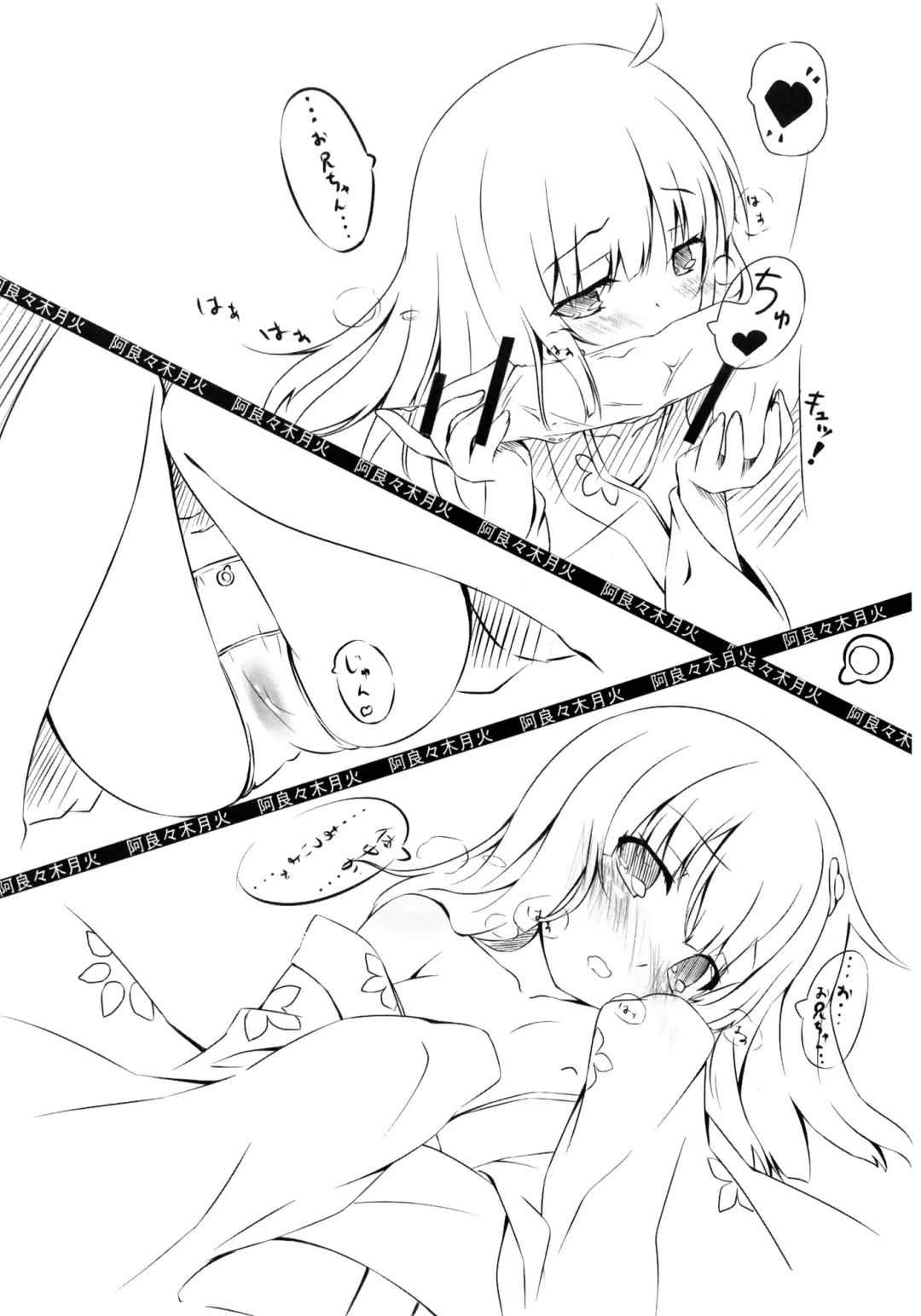 [Santa Matsuri] Koyomi Hunt Fhentai - Page 17