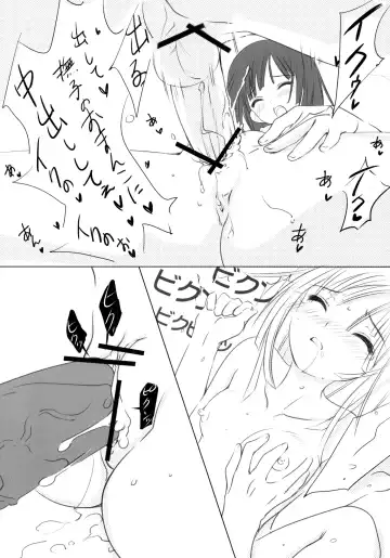 [Santa Matsuri] Koyomi Hunt Fhentai - Page 11