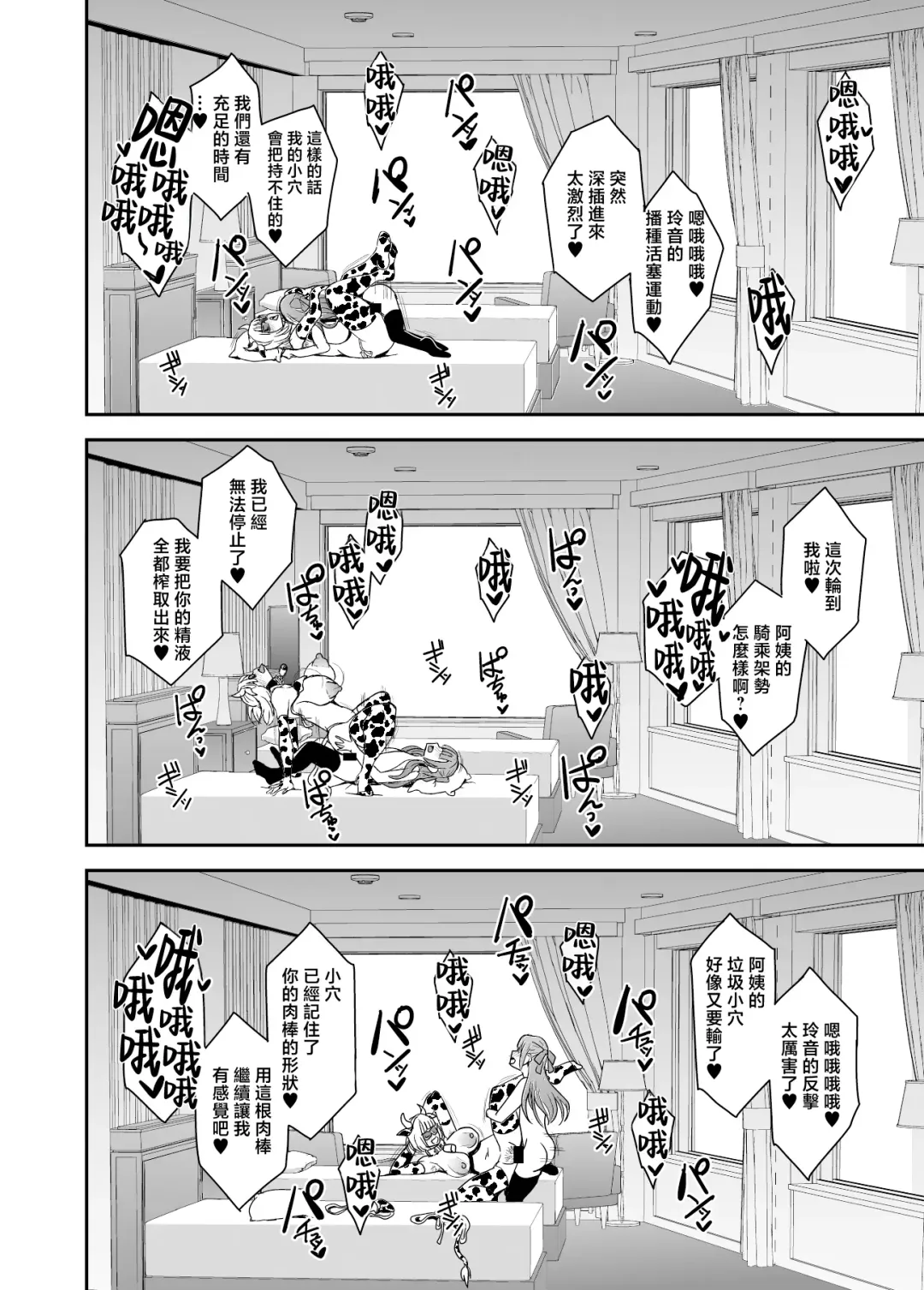 [Mifune Seijirou] Arofour Dokushin BariCare Oba-san ga Yuujin no Musuko demo Aru Toshishita Danshi to no Kankei ni Hamaru Hanashi 3 Boshisoukan Hen | 中年單身勤快工作的阿姨跟朋友的兒子小奶狗淪陷某種關係的故事3母子相姦篇 Fhentai - Page 31