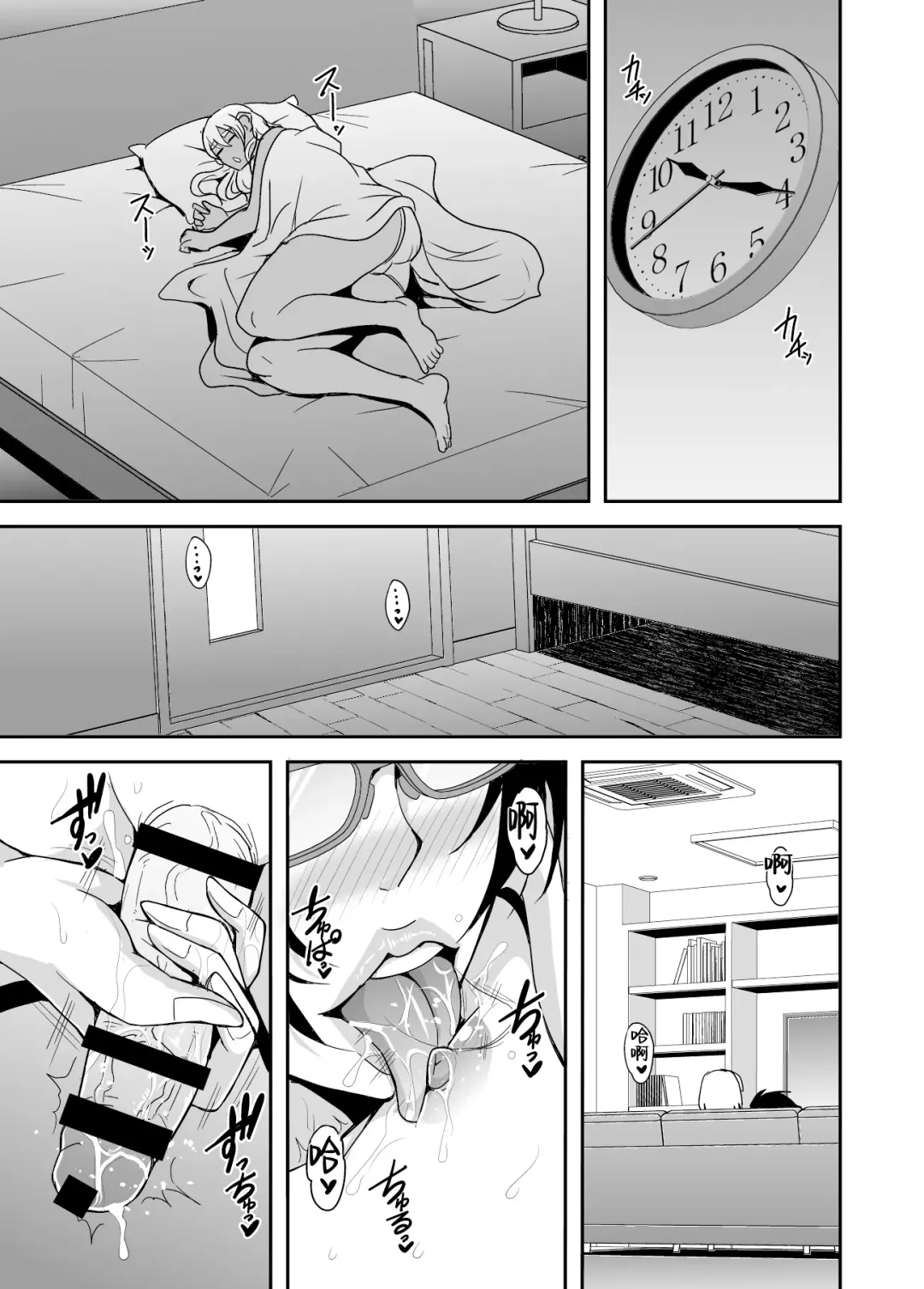 [Mifune Seijirou] Arofour Dokushin BariCare Oba-san ga Yuujin no Musuko demo Aru Toshishita Danshi to no Kankei ni Hamaru Hanashi 3 Boshisoukan Hen | 中年單身勤快工作的阿姨跟朋友的兒子小奶狗淪陷某種關係的故事3母子相姦篇 Fhentai - Page 6