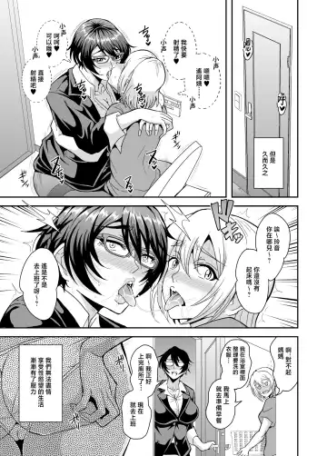 [Mifune Seijirou] Arofour Dokushin BariCare Oba-san ga Yuujin no Musuko demo Aru Toshishita Danshi to no Kankei ni Hamaru Hanashi 3 Boshisoukan Hen | 中年單身勤快工作的阿姨跟朋友的兒子小奶狗淪陷某種關係的故事3母子相姦篇 Fhentai - Page 18