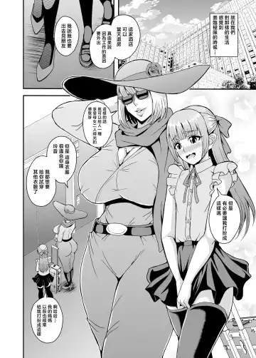 [Mifune Seijirou] Arofour Dokushin BariCare Oba-san ga Yuujin no Musuko demo Aru Toshishita Danshi to no Kankei ni Hamaru Hanashi 3 Boshisoukan Hen | 中年單身勤快工作的阿姨跟朋友的兒子小奶狗淪陷某種關係的故事3母子相姦篇 Fhentai - Page 19