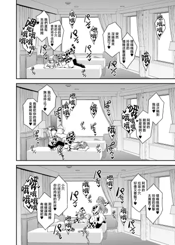 [Mifune Seijirou] Arofour Dokushin BariCare Oba-san ga Yuujin no Musuko demo Aru Toshishita Danshi to no Kankei ni Hamaru Hanashi 3 Boshisoukan Hen | 中年單身勤快工作的阿姨跟朋友的兒子小奶狗淪陷某種關係的故事3母子相姦篇 Fhentai - Page 31