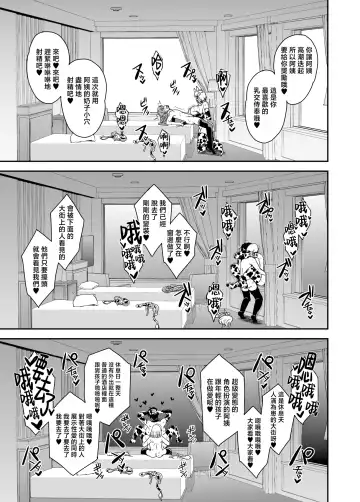 [Mifune Seijirou] Arofour Dokushin BariCare Oba-san ga Yuujin no Musuko demo Aru Toshishita Danshi to no Kankei ni Hamaru Hanashi 3 Boshisoukan Hen | 中年單身勤快工作的阿姨跟朋友的兒子小奶狗淪陷某種關係的故事3母子相姦篇 Fhentai - Page 32