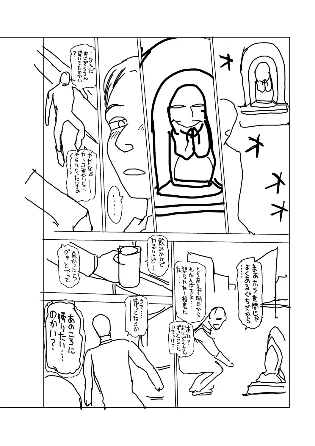 [Chataro] Toki o Kaketara Shota ni Natte Harem datta!? Fhentai - Page 203