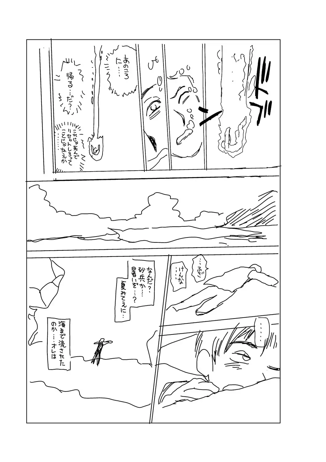 [Chataro] Toki o Kaketara Shota ni Natte Harem datta!? Fhentai - Page 205