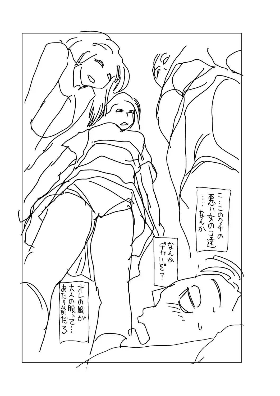 [Chataro] Toki o Kaketara Shota ni Natte Harem datta!? Fhentai - Page 207