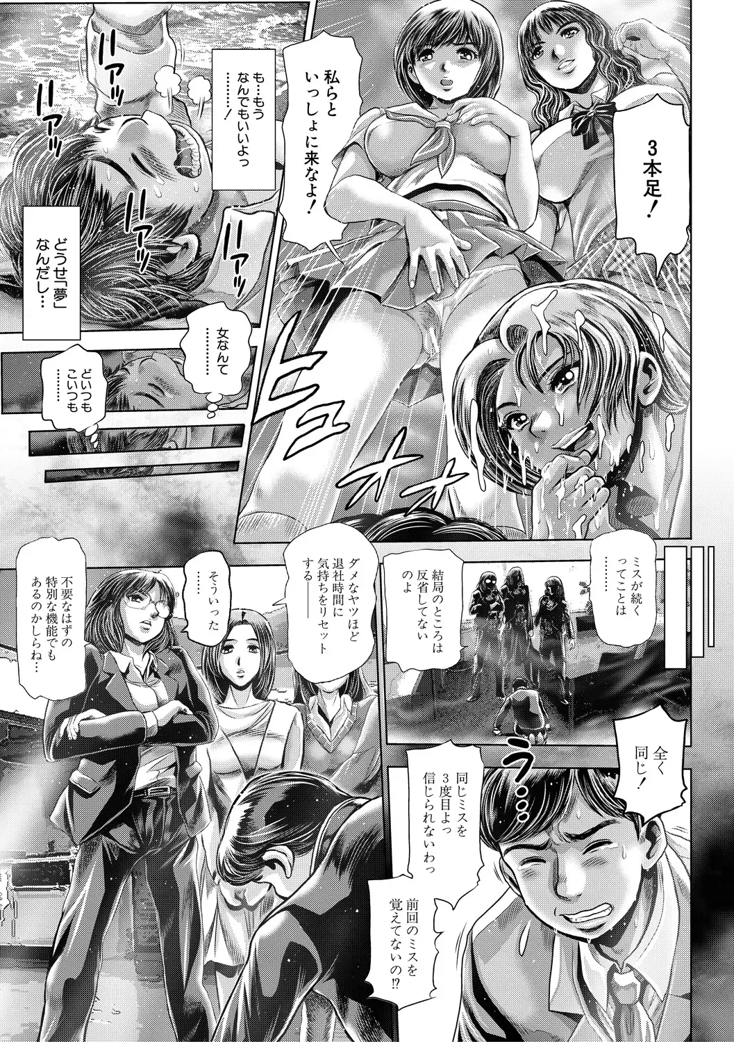 [Chataro] Toki o Kaketara Shota ni Natte Harem datta!? Fhentai - Page 21