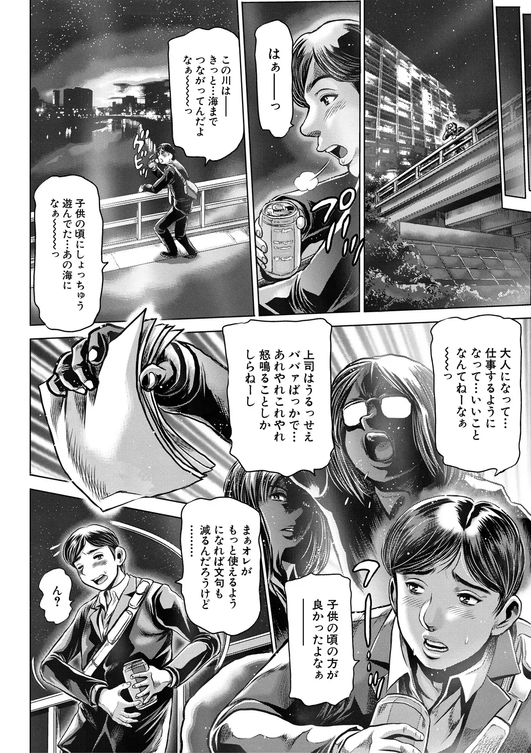 [Chataro] Toki o Kaketara Shota ni Natte Harem datta!? Fhentai - Page 6