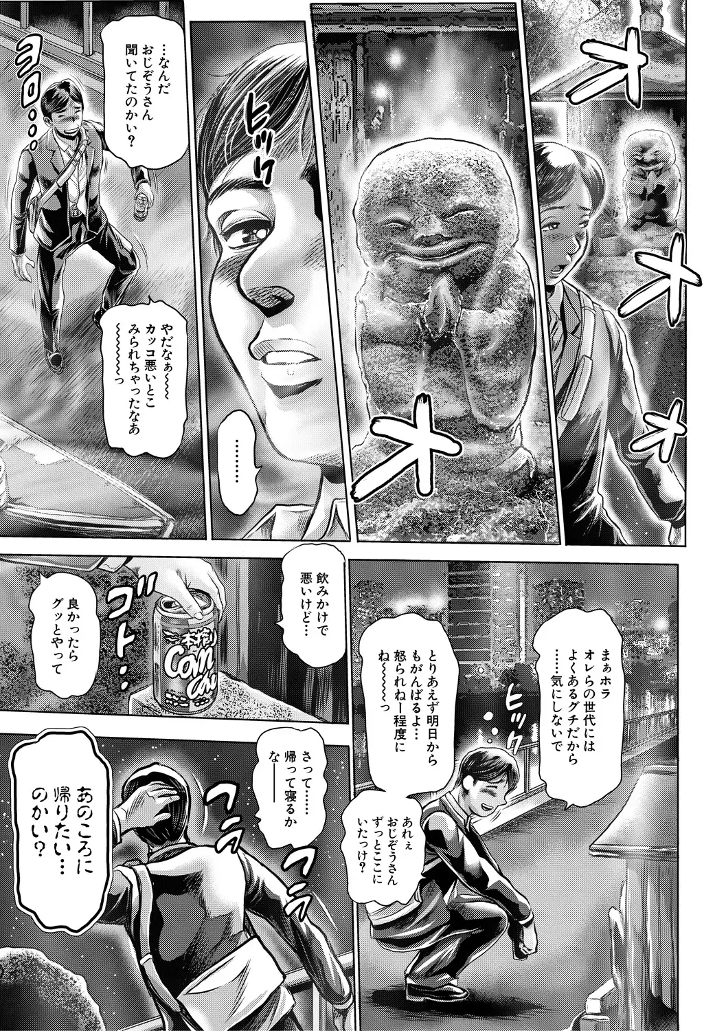 [Chataro] Toki o Kaketara Shota ni Natte Harem datta!? Fhentai - Page 7