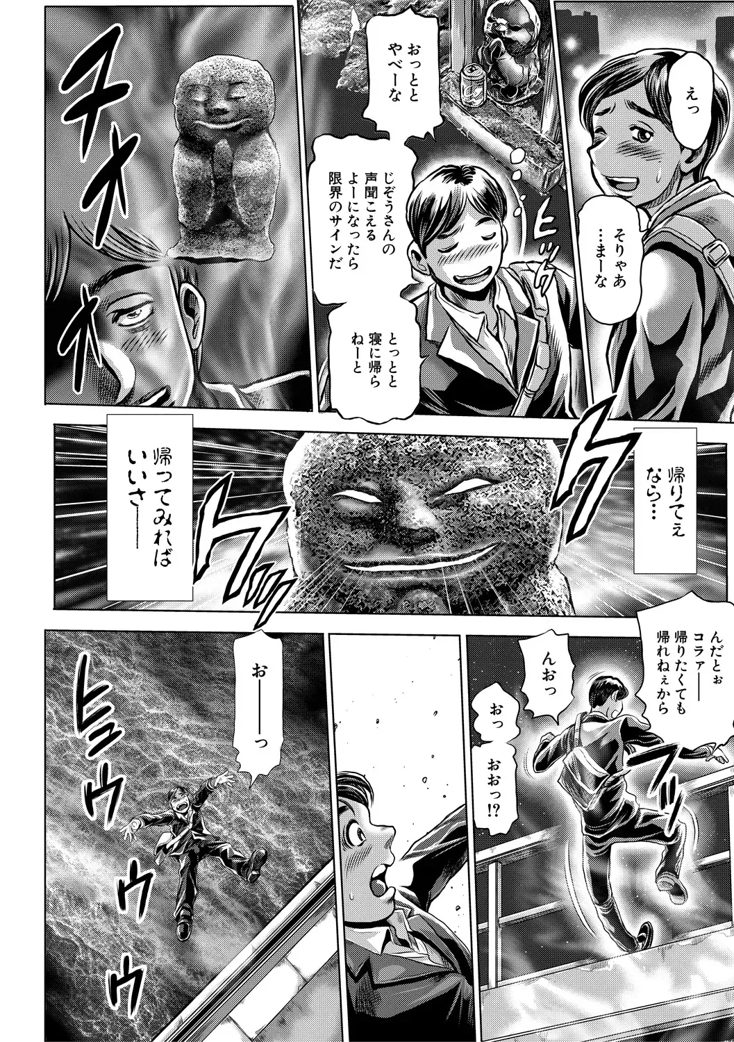 [Chataro] Toki o Kaketara Shota ni Natte Harem datta!? Fhentai - Page 8
