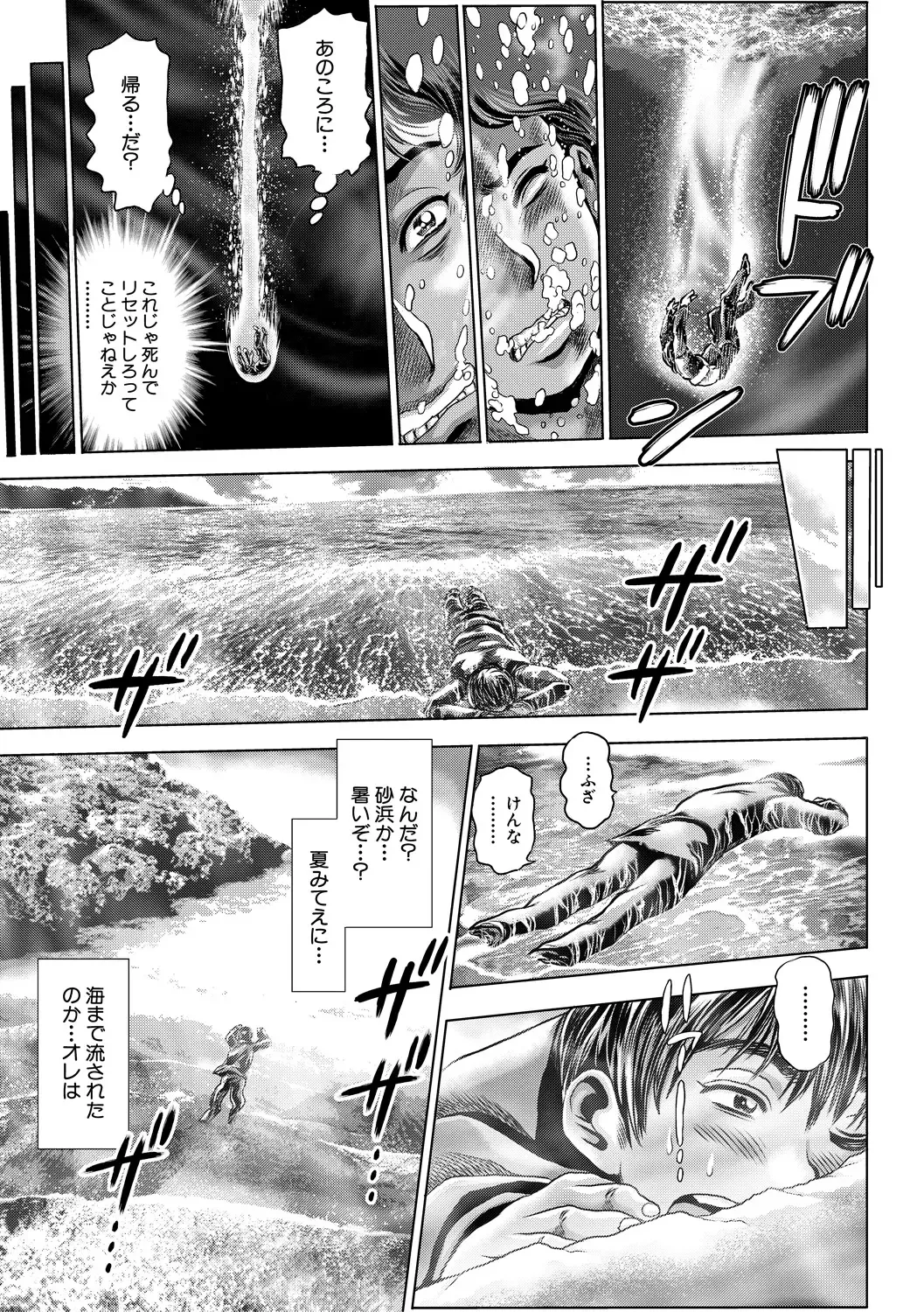 [Chataro] Toki o Kaketara Shota ni Natte Harem datta!? Fhentai - Page 9