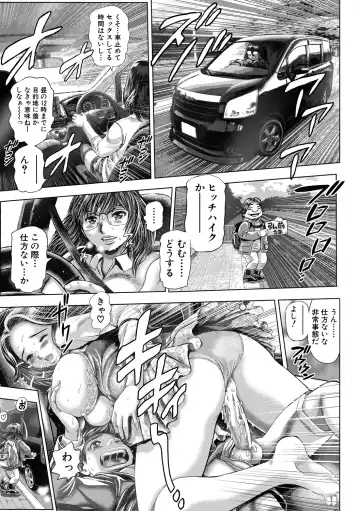 [Chataro] Toki o Kaketara Shota ni Natte Harem datta!? Fhentai - Page 121