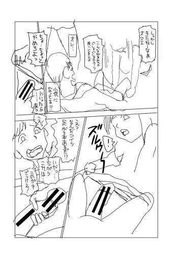 [Chataro] Toki o Kaketara Shota ni Natte Harem datta!? Fhentai - Page 209