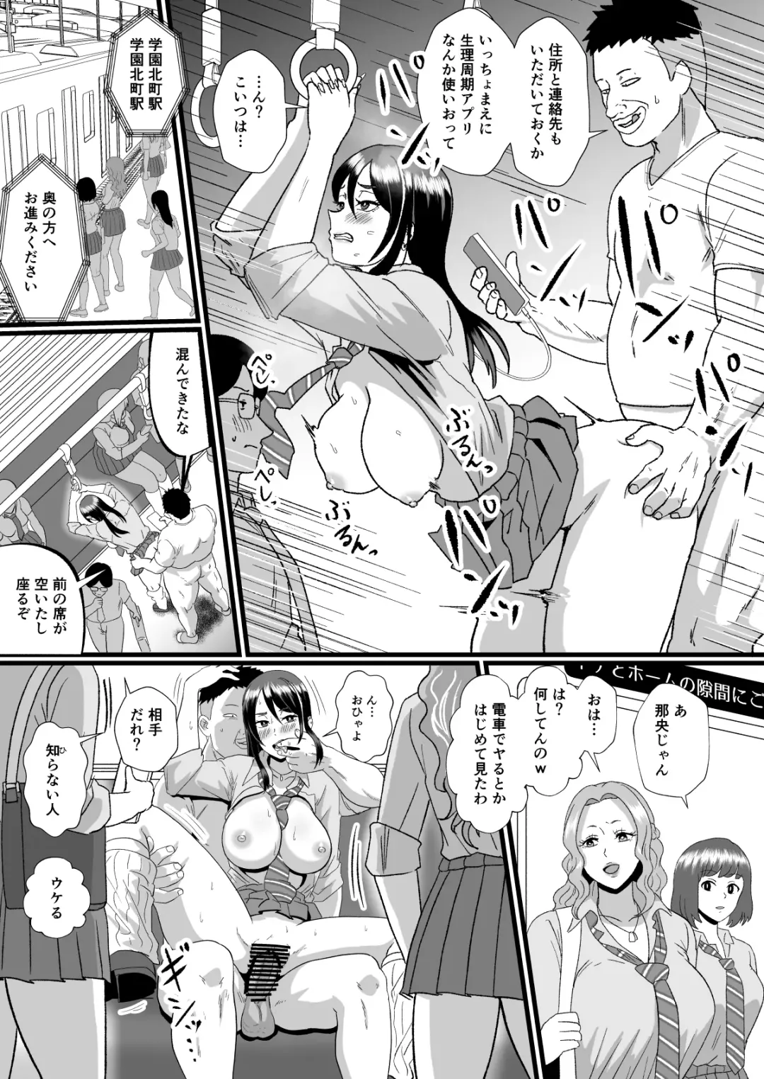 [Protohotel] Tsuugaku Densha ni Arawareta Ninshiki Kaihen Oji-san Fhentai - Page 28