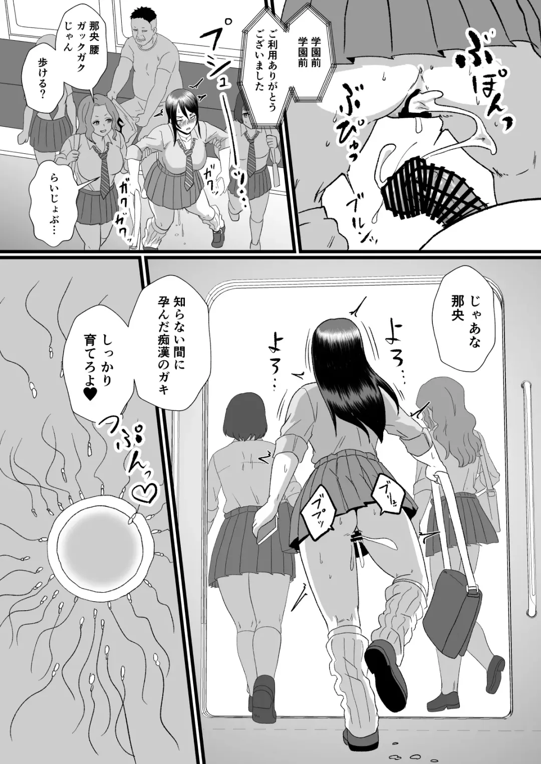 [Protohotel] Tsuugaku Densha ni Arawareta Ninshiki Kaihen Oji-san Fhentai - Page 32