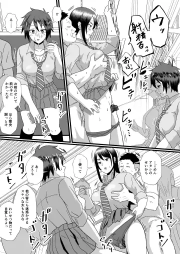 [Protohotel] Tsuugaku Densha ni Arawareta Ninshiki Kaihen Oji-san Fhentai - Page 14