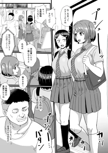 [Protohotel] Tsuugaku Densha ni Arawareta Ninshiki Kaihen Oji-san Fhentai - Page 2