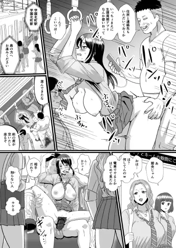 [Protohotel] Tsuugaku Densha ni Arawareta Ninshiki Kaihen Oji-san Fhentai - Page 28