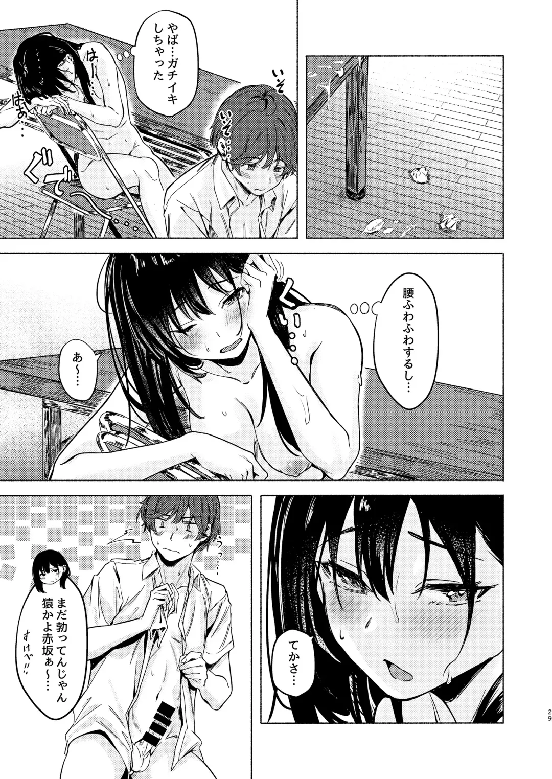 [Aramaki Echizen] Uza Gyaru Tanabe-san Kyou mo Uza Karamu Fhentai.net - Page 29