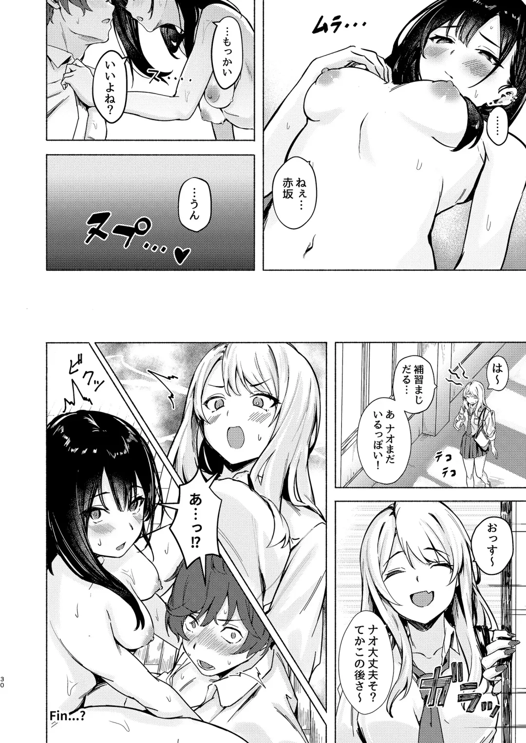 [Aramaki Echizen] Uza Gyaru Tanabe-san Kyou mo Uza Karamu Fhentai.net - Page 30