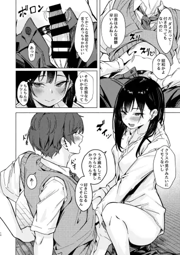 [Aramaki Echizen] Uza Gyaru Tanabe-san Kyou mo Uza Karamu Fhentai.net - Page 14