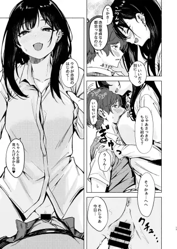 [Aramaki Echizen] Uza Gyaru Tanabe-san Kyou mo Uza Karamu Fhentai.net - Page 17