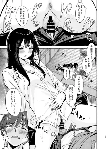 [Aramaki Echizen] Uza Gyaru Tanabe-san Kyou mo Uza Karamu Fhentai.net - Page 19