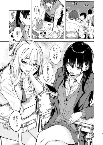 [Aramaki Echizen] Uza Gyaru Tanabe-san Kyou mo Uza Karamu Fhentai.net - Page 5