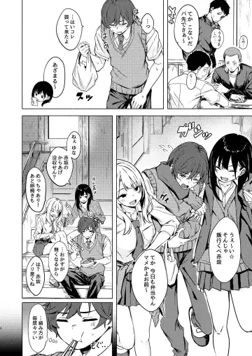 [Aramaki Echizen] Uza Gyaru Tanabe-san Kyou mo Uza Karamu Fhentai.net - Page 6